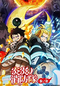 西川貴教、TVアニメ『炎炎ノ消防隊 参ノ章』第2クールOPテーマ「Ignis