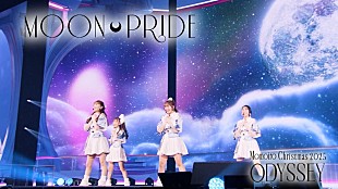 「ももクロ、【ももいろクリスマス2025】より「MOON PRIDE」ライブ映像公開」