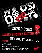 「サバシスター、【サバフェス Vol.4】2026年3月に開催決定」1枚目/2