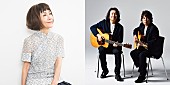 「大貫妙子とギター・デュオ山弦、春のビルボードライブ・ツアー開催」1枚目/1