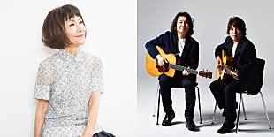 「大貫妙子とギター・デュオ山弦、春のビルボードライブ・ツアー開催」