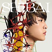 「龍宮城 デラックスアルバム『SHIBAI (Deluxe)』Sony Music Shop限定メンバーソロジャケット盤 KEIGO」8枚目/11