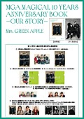 「『MGA MAGICAL 10 YEARS ANNIVERSARY BOOK -OUR STORY-』予約・購入特典」6枚目/6