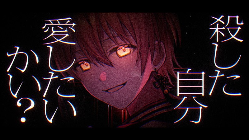 「『【MV】『地獄の一丁目』 / るぅと』」4枚目/7