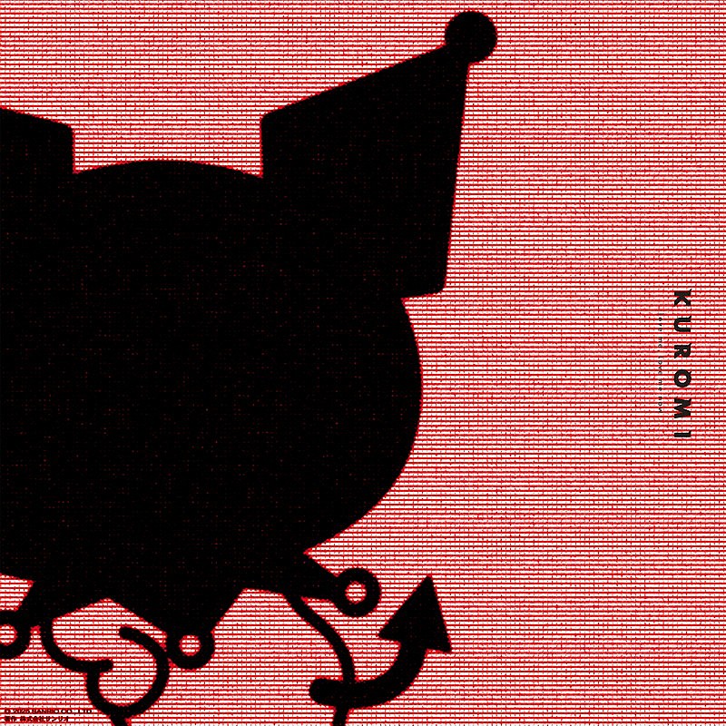 「KUROMI 配信シングル「love me, love me now」」2枚目/3