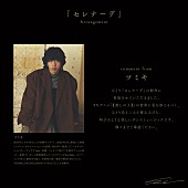 「ツミキ コメント」3枚目/6