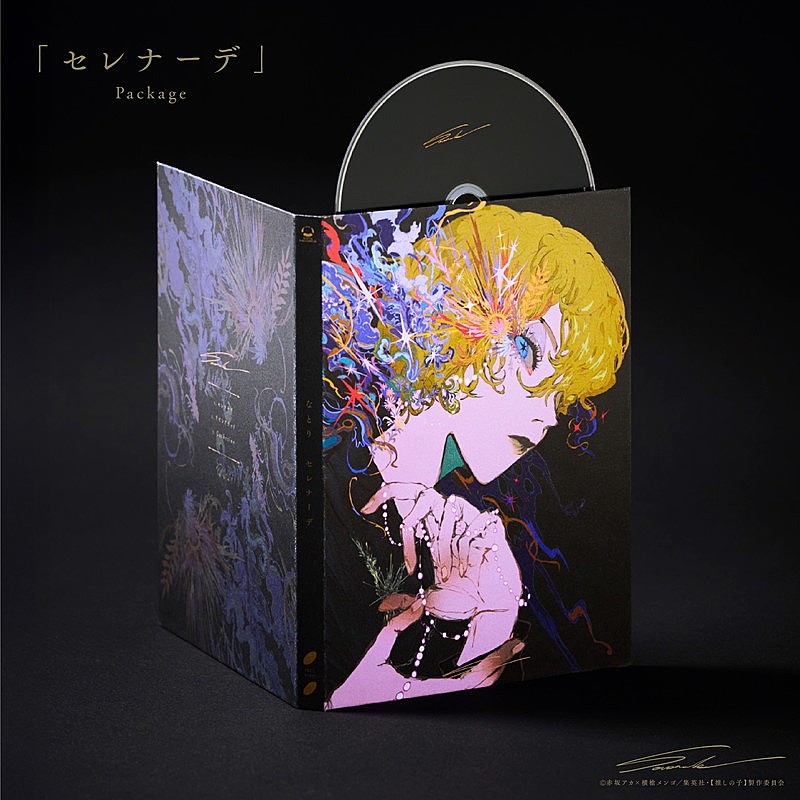 「なとり シングル『セレナーデ』」5枚目/6