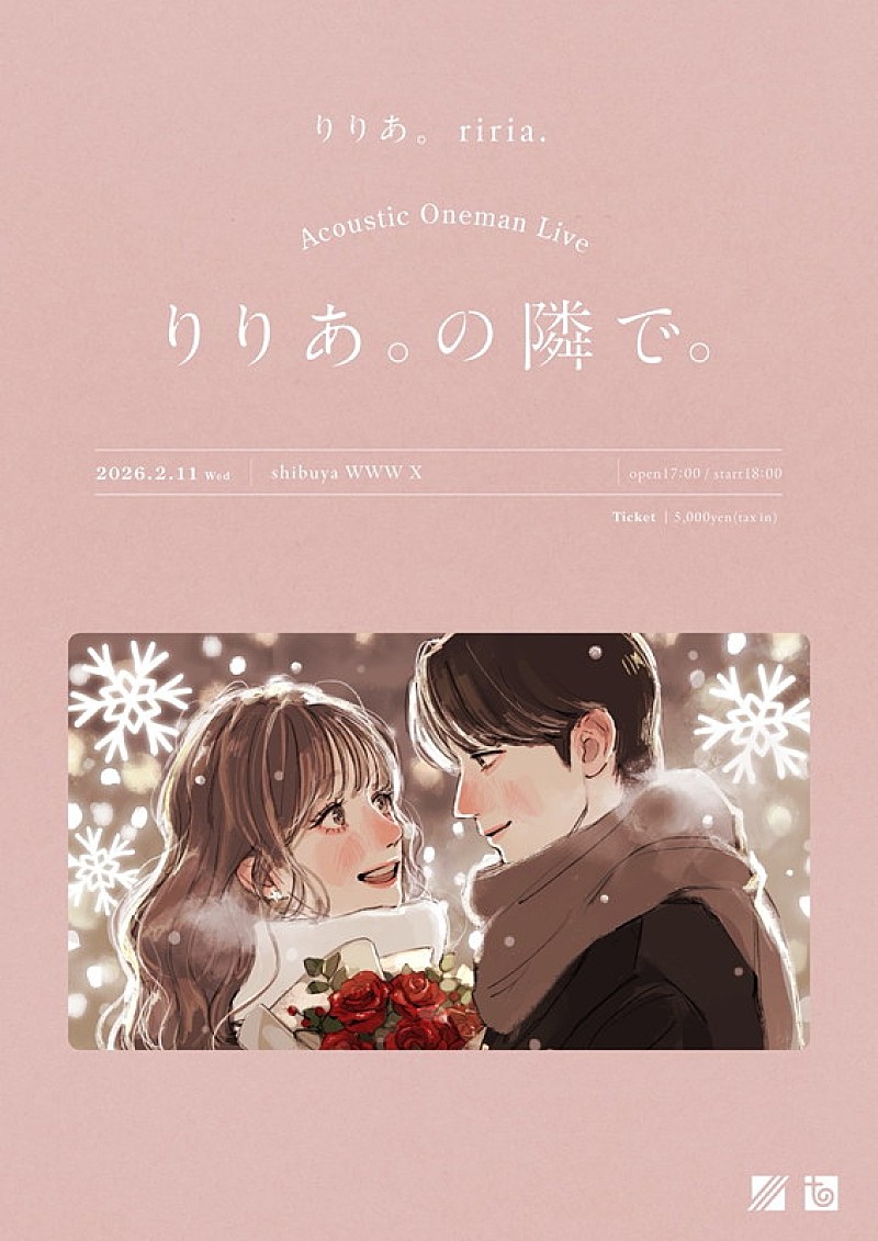 「【Acoustic OneMan Live「りりあ。の隣で。」】」2枚目/2