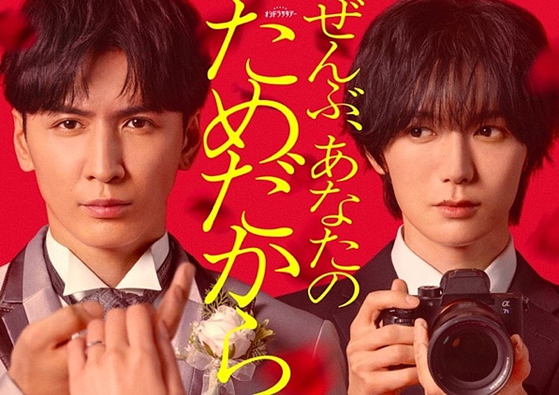 「テレビ朝日系『ぜんぶ、あなたのためだから』」2枚目/2