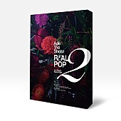 「Aile The Shota アルバム『REAL POP 2』数量限定盤」2枚目/4