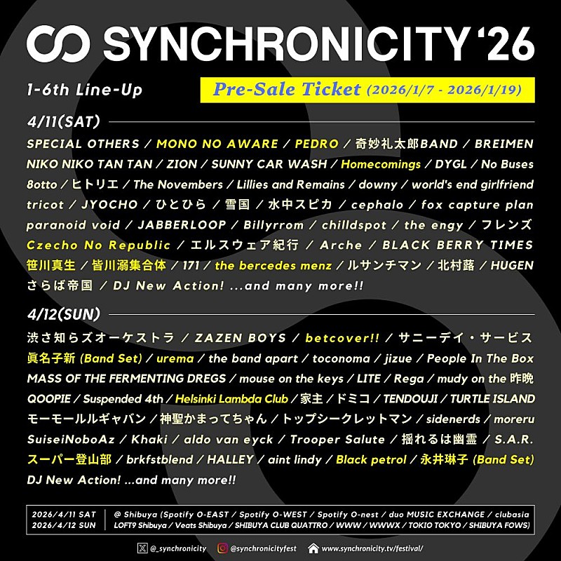 「【SYNCHRONICITY’26】urema／MONO NO AWAREら第6弾ラインナップ発表＆チケット先行販売もスタート」1枚目/1