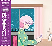 「(C)新沢基栄／集英社・奇面組」5枚目/6