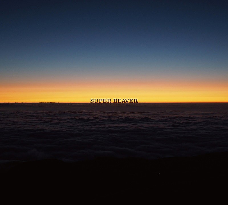 「SUPER BEAVER シングル『燦然 / 生きがい』初回生産限定盤」3枚目/5