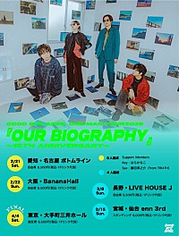 GOOD BYE APRIL、林哲司プロデュースの新曲「悪役」先行配信