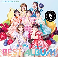 KAWAII LAB. BEST ALBUM』6形態のジャケット＆ファン投票で決定した