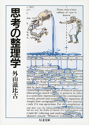 「【ビルボード】2025年最終週の“Showa Books”は外山滋比古『思考の整理学』が首位に返り咲き」