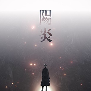 「大泉洋、玉置浩二と再タッグによる新曲「陽炎」がTVアニメ『火喰鳥 羽州ぼろ鳶組』EDテーマに決定」