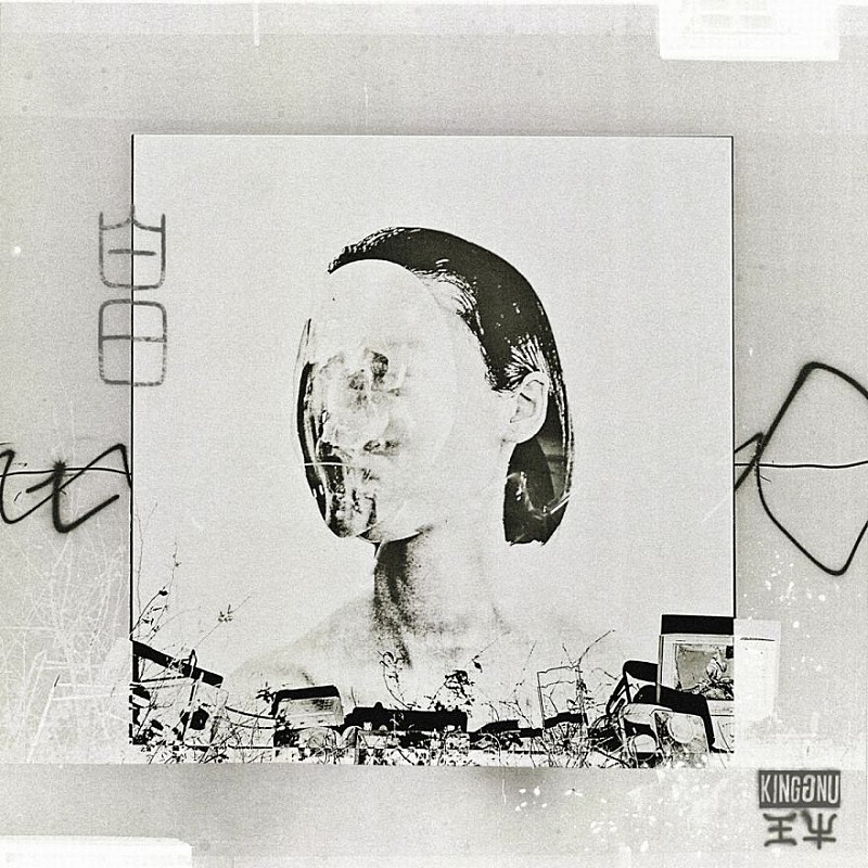 「King Gnu/Mrs. GREEN APPLEが8億回突破:今週のストリーミングまとめ」1枚目/1