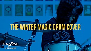 「田島将吾（INI）、シングル『THE WINTER MAGIC』収録曲でドラム演奏」