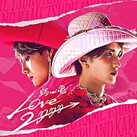 高松アロハ（超特急）×山中柔太朗（M!LK）がユニット結成、W主演映画