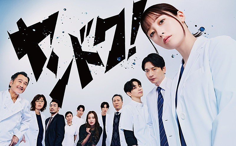 「フジテレビ系月9ドラマ『ヤンドク!』
(C)フジテレビ」2枚目/2