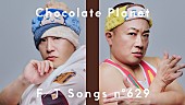 「チョコプラ、史上初のお笑いコンビとして初登場で“風呂キャン”がテーマの楽曲披露 ＜THE FIRST TAKE＞」1枚目/1