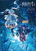 「TVアニメ『葬送のフリーレン』第2期
（C）山田鐘人・アベツカサ／小学館／「葬送のフリーレン」製作委員会
」2枚目/2