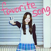 「ふみの 配信シングル「favorite song」」2枚目/3