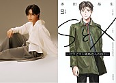 「中島健人がセックスセラピスト役で主演、Netflixシリーズ『SとX』制作決定」1枚目/1
