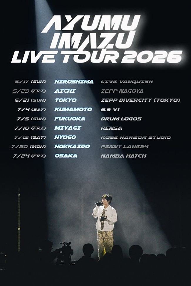 「【Ayumu Imazu LIVE TOUR 2026】ツアービジュアル」2枚目/3