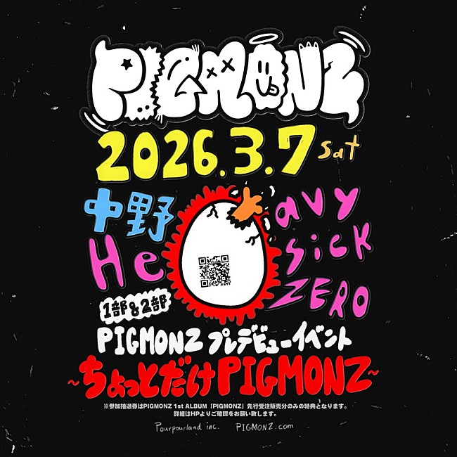 「PIGMONZ プレデビューイベント告知ビジュアル
」2枚目/3
