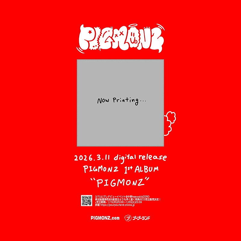 「プー・ルイ率いる新グループ・PIGMONZ、デビューアルバム発売＆プレデビューイベントが決定」1枚目/3