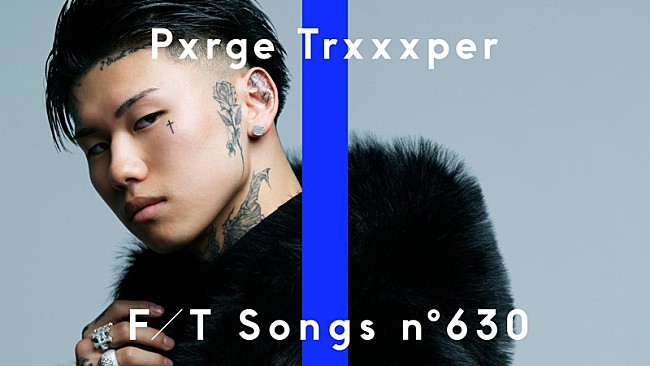 「『RAPSTAR 2025』優勝・Pxrge Trxxxper、決勝でも披露した「REVENGE」パフォーマンス ＜THE FIRST TAKE＞」1枚目/2