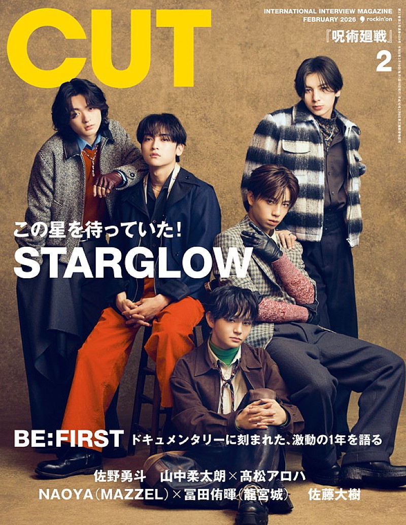 「STARGLOWの表紙＆巻頭特集『CUT』、BE:FIRST／MAZZELメンバーも登場」1枚目/1