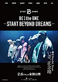 「BE:FIRSTドキュメンタリー映画の第3弾、メインビジュアル／予告編／シーン写真が解禁」1枚目/10