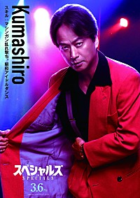 佐久間大介（Snow Man）／中本悠太（NCT）らの“スキル”も判明、映画