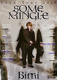 Bimi、3月より開催のツアータイトル決定＆ツアーキービジュアル、対