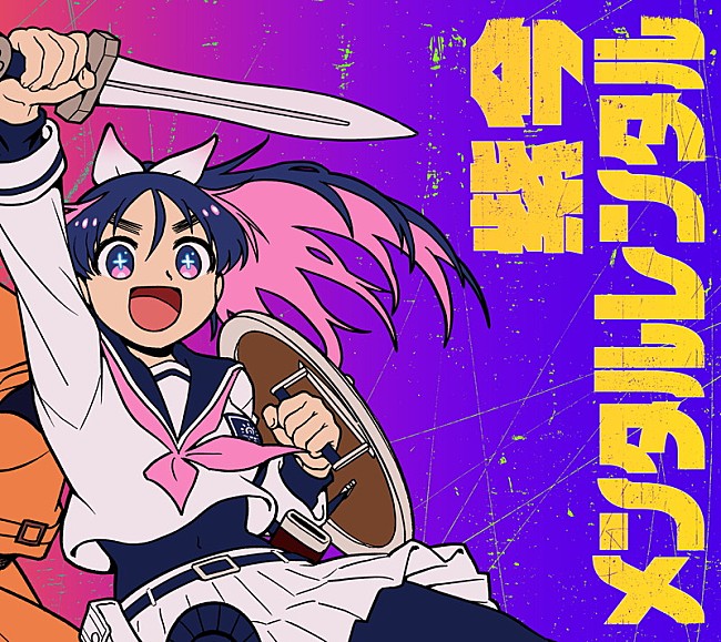 「紫 今 シングル『メンタルレンタル』」3枚目/4