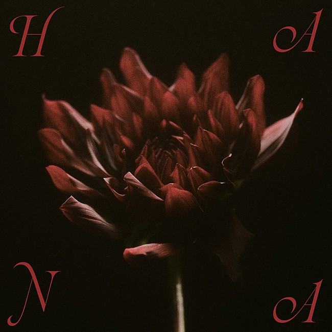 「HANA 配信アルバム『HANA』」2枚目/3
