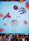 「映画『木挽町のあだ討ち』
2026年2月27日（金）全国公開
配給：東映
©2026「木挽町のあだ討ち」製作委員会 ©2023 永井紗耶子／新潮社」2枚目/2