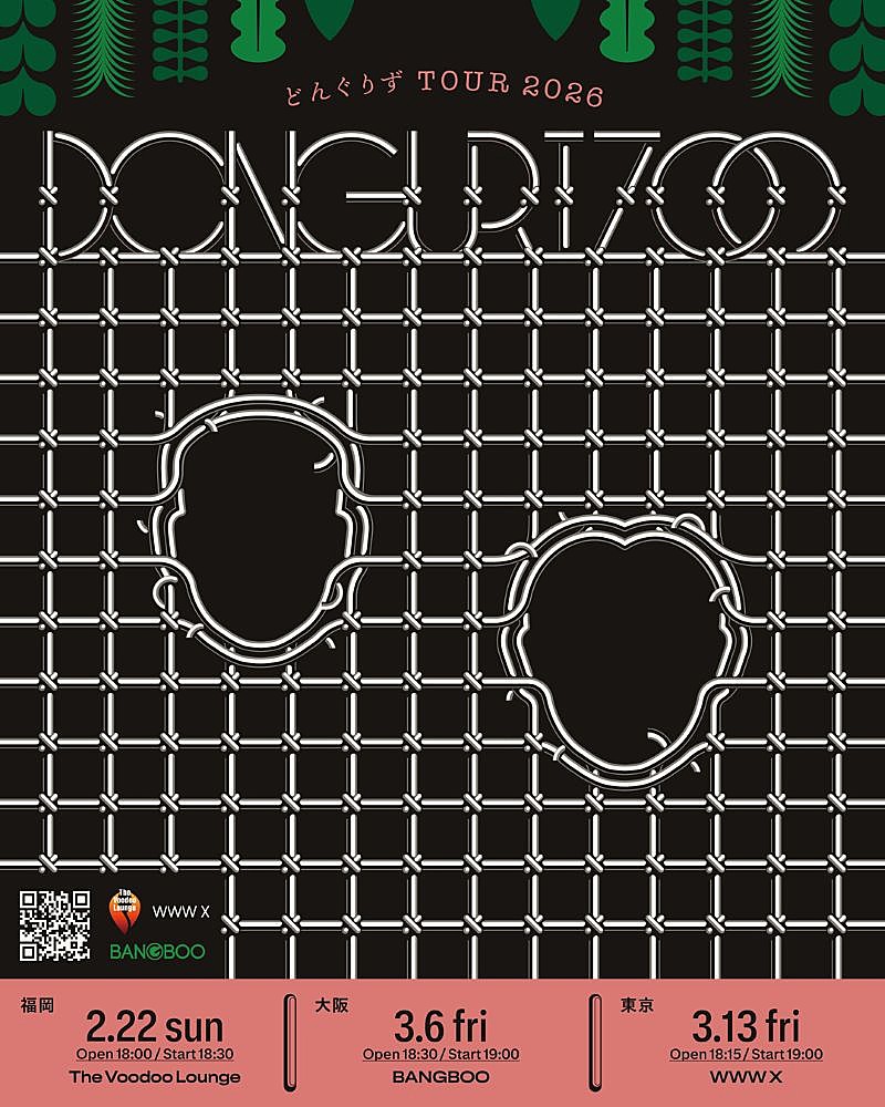 「どんぐりずTOUR 2026「DONGURI ZOO」」3枚目/3