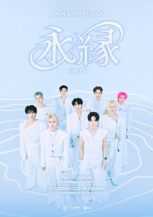 「JO1、ドーム公演【EIEN 永縁】詳細＆キービジュアルを公開」