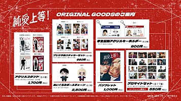 山中柔太朗（M!LK）×高松アロハ（超特急）W主演映画『純愛上等！』本編