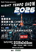 「Night Tempo、毎年恒例バースデイライブに後藤真希／冨田菜々風（≠ME）の出演決定」1枚目/5