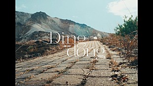 「阿部真央、新曲「Ding-dong」MVプレミア公開＆直前に本人参加のリスニングパーティーも」
