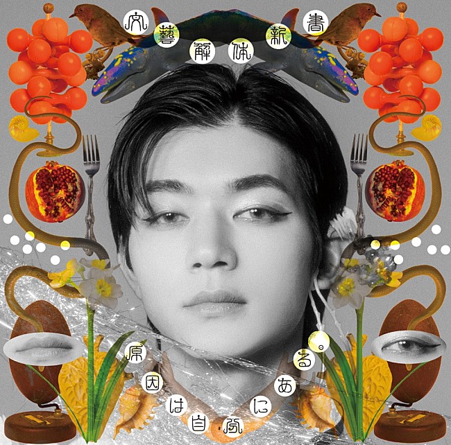 「『文藝解体新書』吉澤要人盤」10枚目/10