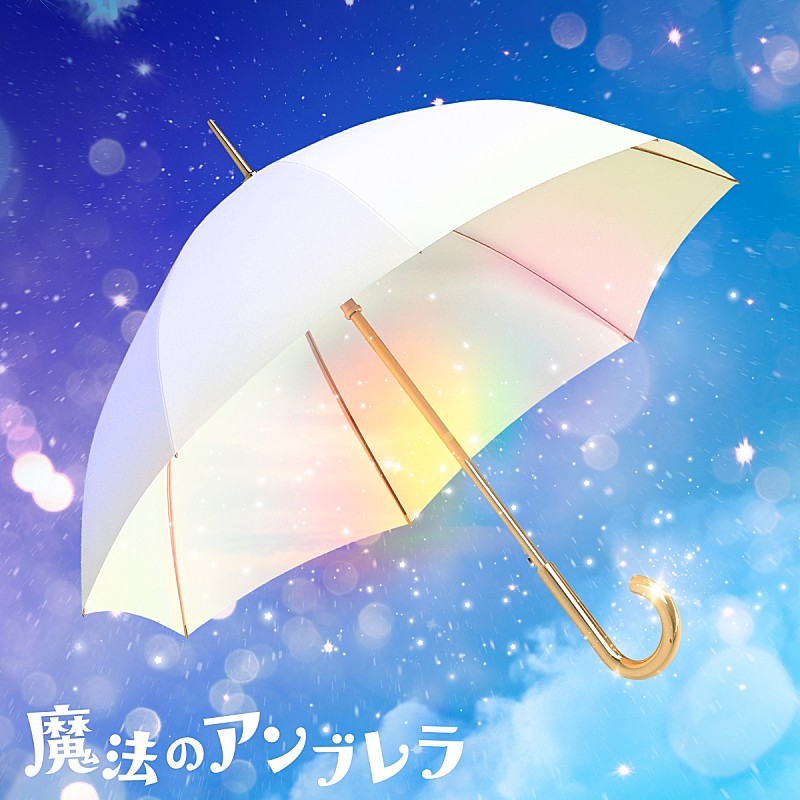 「Straight Angeli、「魔法のアンブレラ」を2/10にリリース＆ドラマ『ゆかりくんはギャップがずるい』エンディング主題歌に決定」1枚目/2