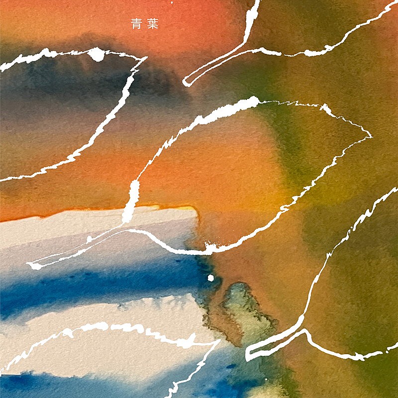 「imase 配信シングル「青葉」」2枚目/2