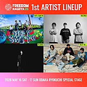 「ロックフェス【FREEDOM NAGOYA 2026】第1弾出演アーティストにHEY-SMITH／ねぐせ。ら発表」1枚目/1