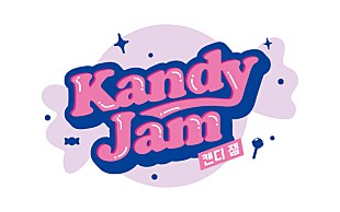 「KARAと私立恵比寿中学が1対1で競演　【Kandy Jam vol.1】開催決定」